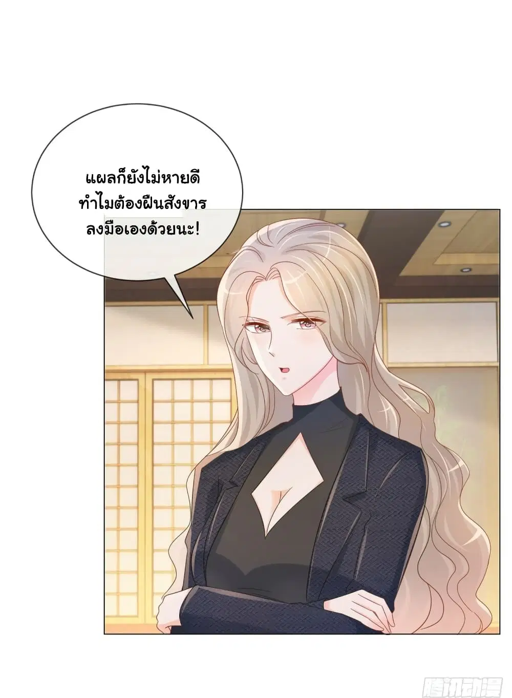 The Lovely Wife And Strange Marriage ตอนที่ 349 — หน้า 32 จาก 34