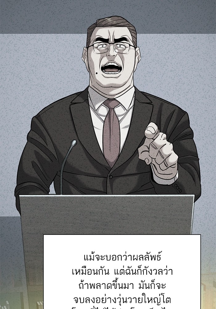 The Chaebeol’s Youngest Son (Reborn Rich) ตอนที่ 85 — หน้า 82 จาก 114