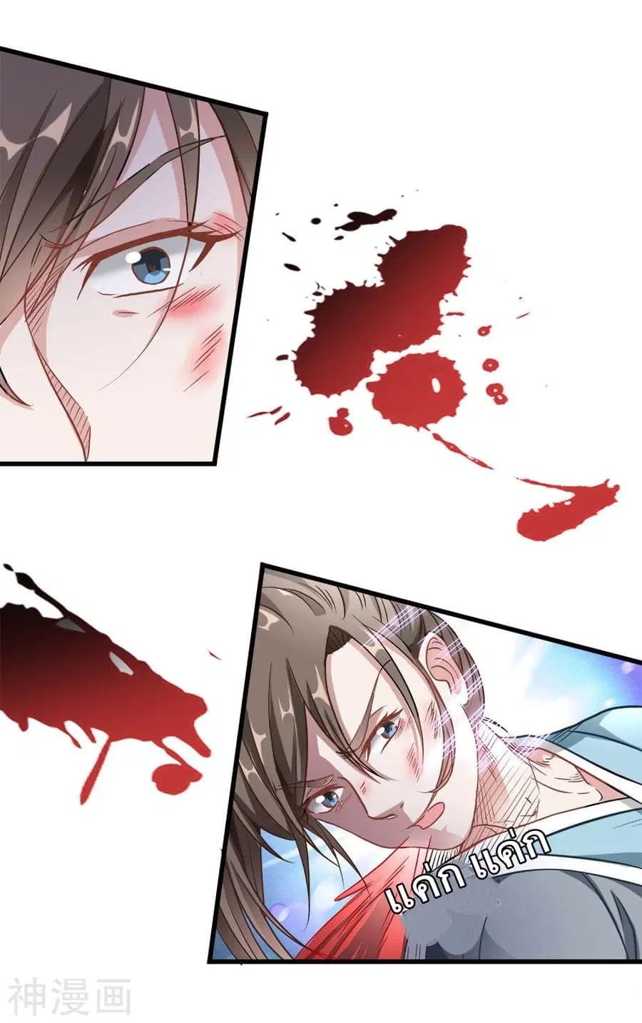 Sky Sword God ตอนที่ 1 — หน้า 32 จาก 56