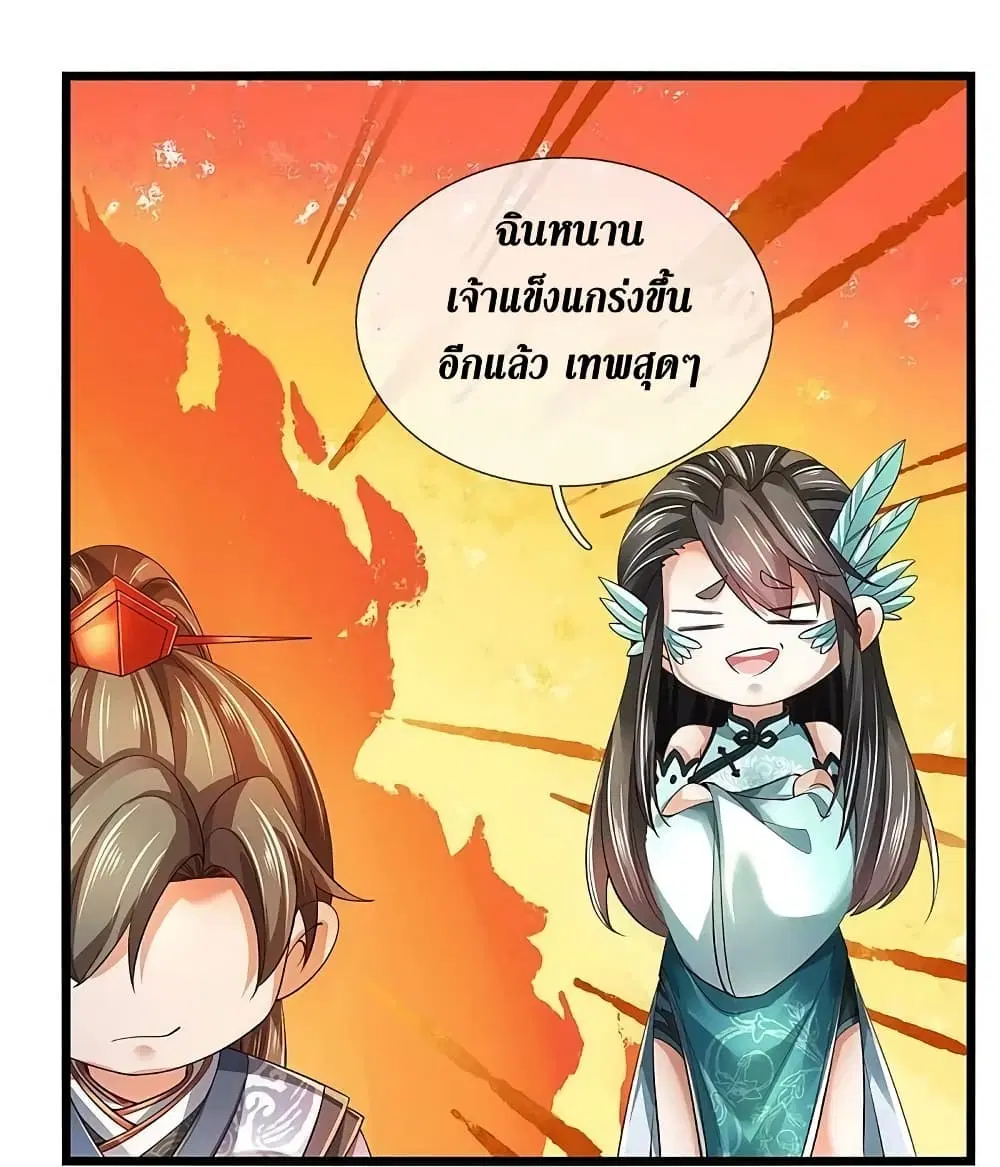 Sky Sword God ตอนที่ 612.2 — หน้า 19 จาก 21