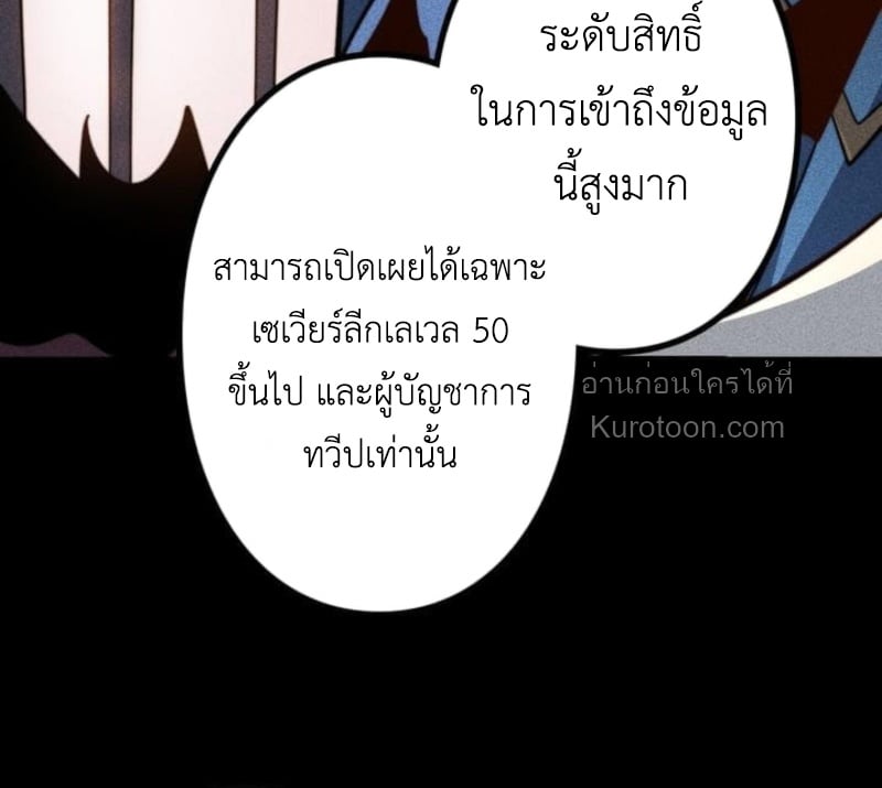 Absolute Domination at Level 0 Using My Analysis Skill เลเวล 0 ที่แกร่งที่สุด – ไร้พ่ายด้วยสกิลการวิเคราะห์ ตอนที่ 17 — หน้า 55 จาก 70