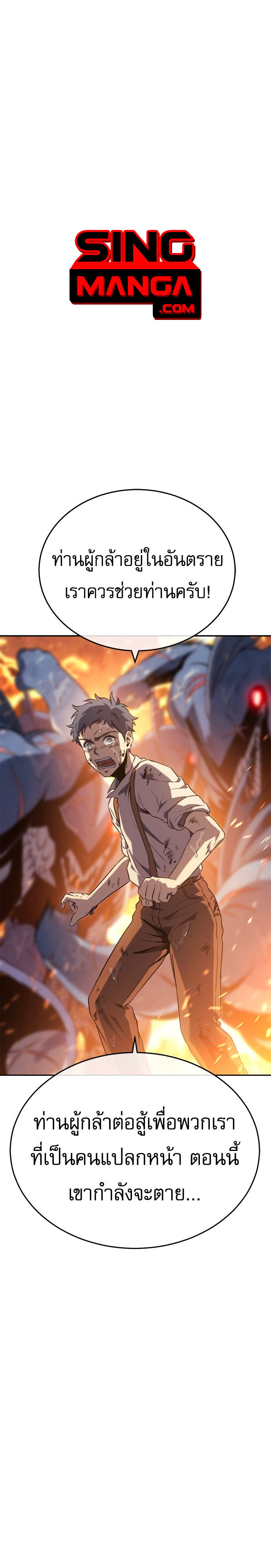 The Reason Why I Quit Demon King ตอนที่ 31 — หน้า 1 จาก 35