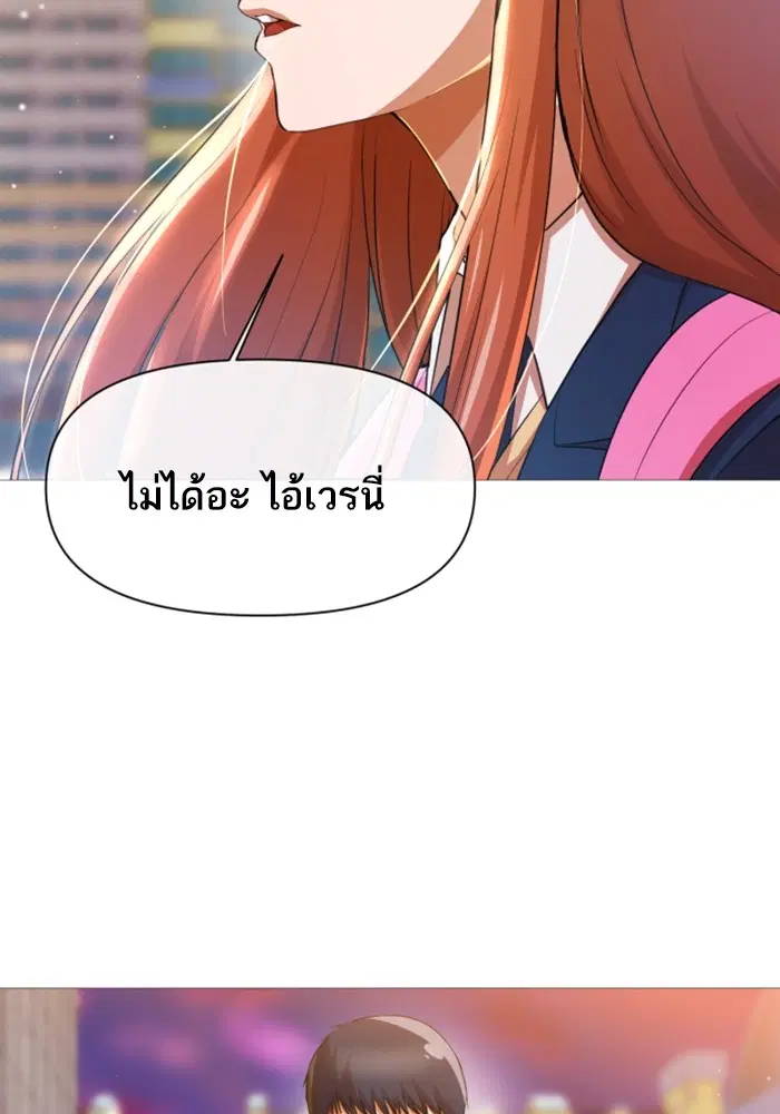 Random Chat ตอนที่ 285 — หน้า 35 จาก 74