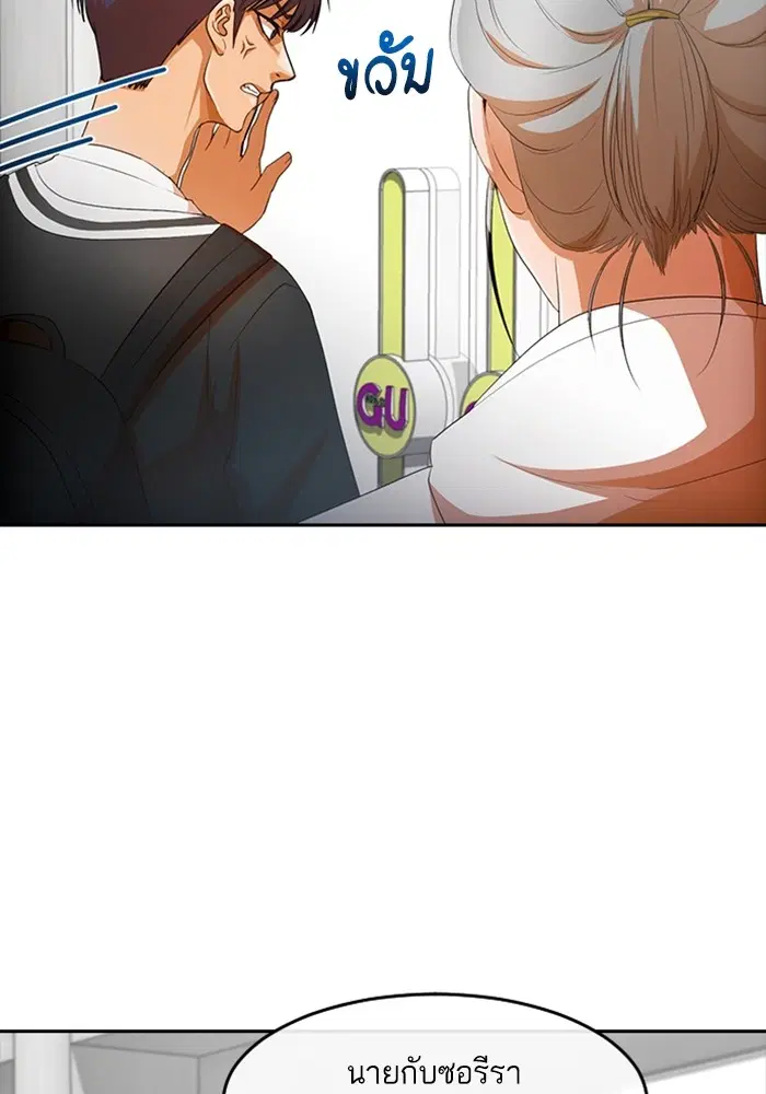 Random Chat ตอนที่ 302 — หน้า 61 จาก 116