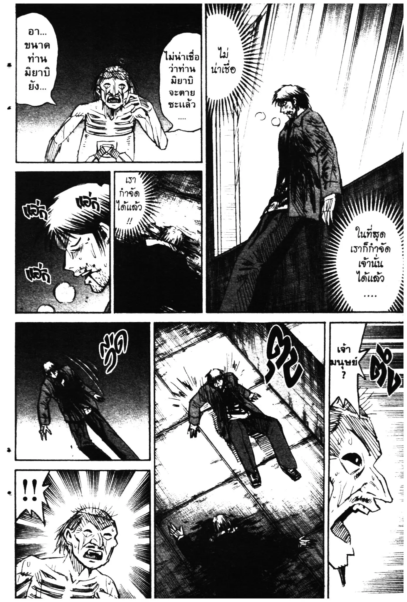 Higanjima ตอนที่ 317 — หน้า 2 จาก 20