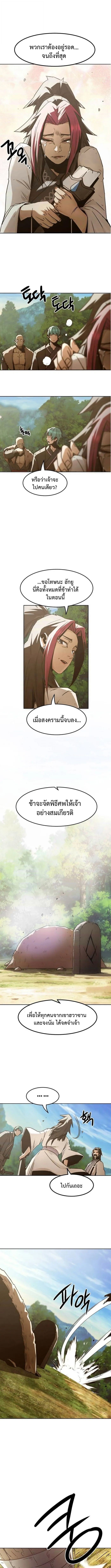 Becoming the Sacheon Dang’s Swordsmaster-Rank Young Lord เส้นทางแห่งดาบ ตอนที่ 83 — หน้า 11 จาก 14