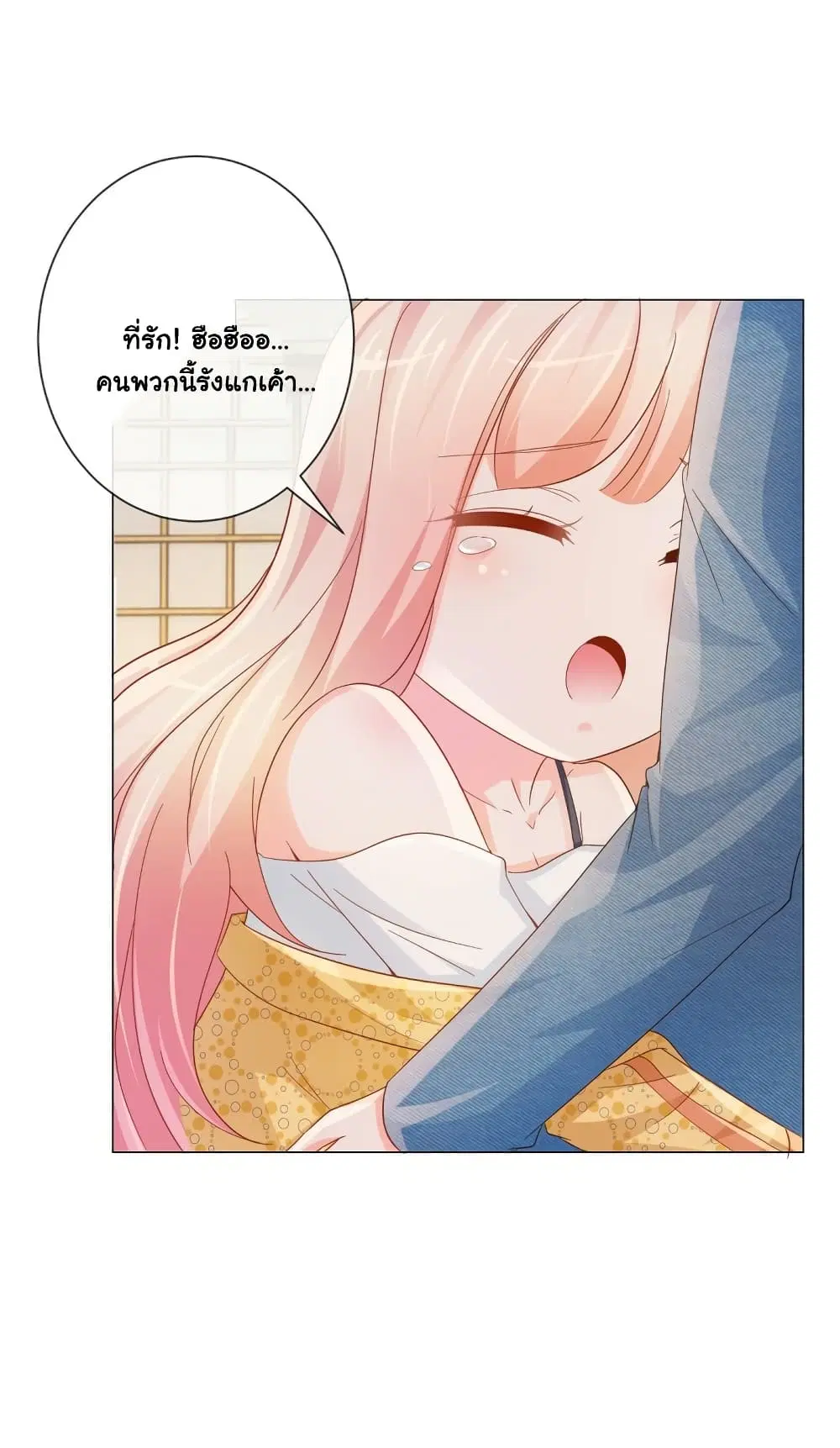 The Lovely Wife And Strange Marriage ตอนที่ 349 — หน้า 24 จาก 34