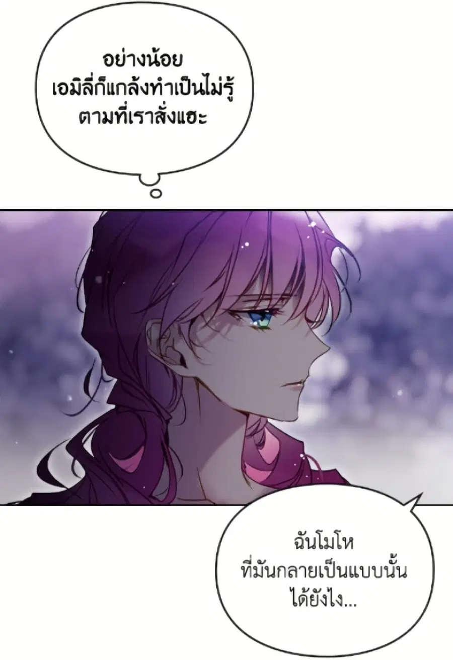 Death Is The Only Ending For The Villainess ตอนที่ 171 — หน้า 44 จาก 70