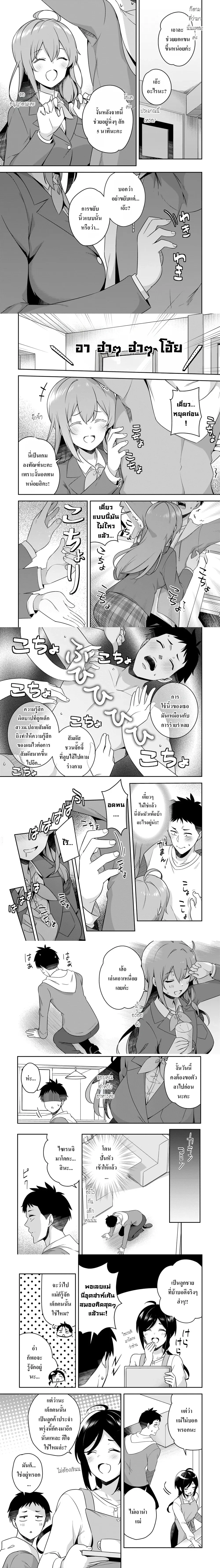 The Bratty Kid I Met 10 Years Ago Became a Pure Beauty – ไม่ได้เจอยัยเด็กแสบมา 10 ปี รู้ตัวอีกทีก็เป็นสาวงามไปซะแล้ว ตอนที่ 2 — หน้า 3 จาก 6