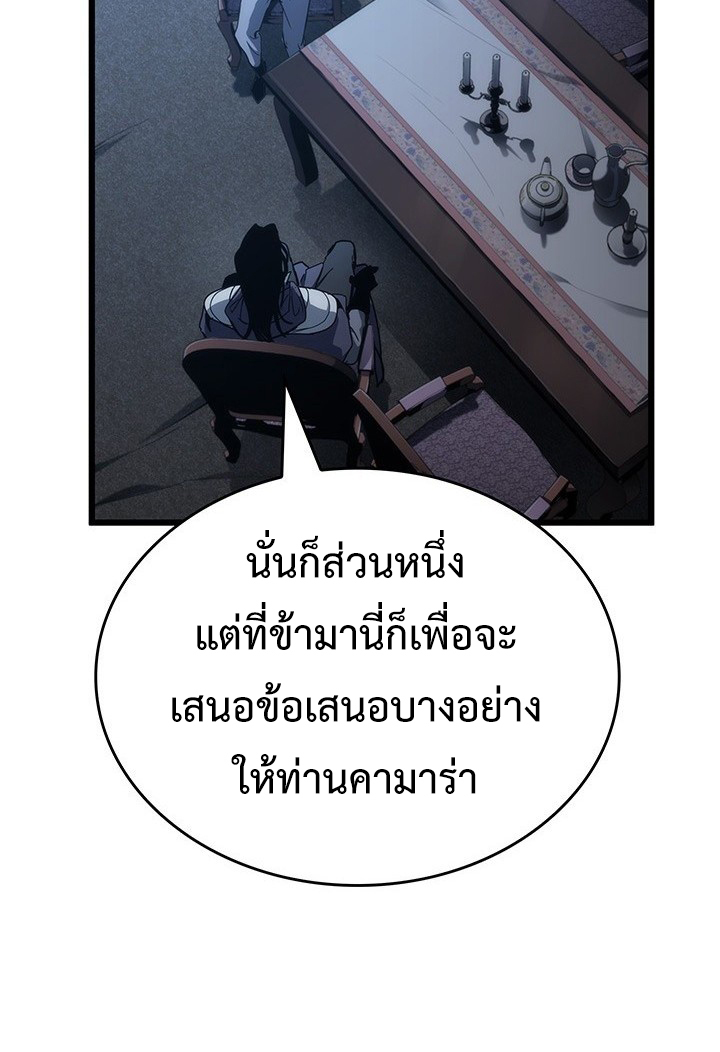 Crimson Reset ชีวิตครั้งที่สองของราชันรัตติกาล หลังจากหลบหนีมาครึ่งปี แวมไพร์ยูจีนก็ถูกสังหารในที่สุด ตอนที่ 7 — หน้า 60 จาก 73