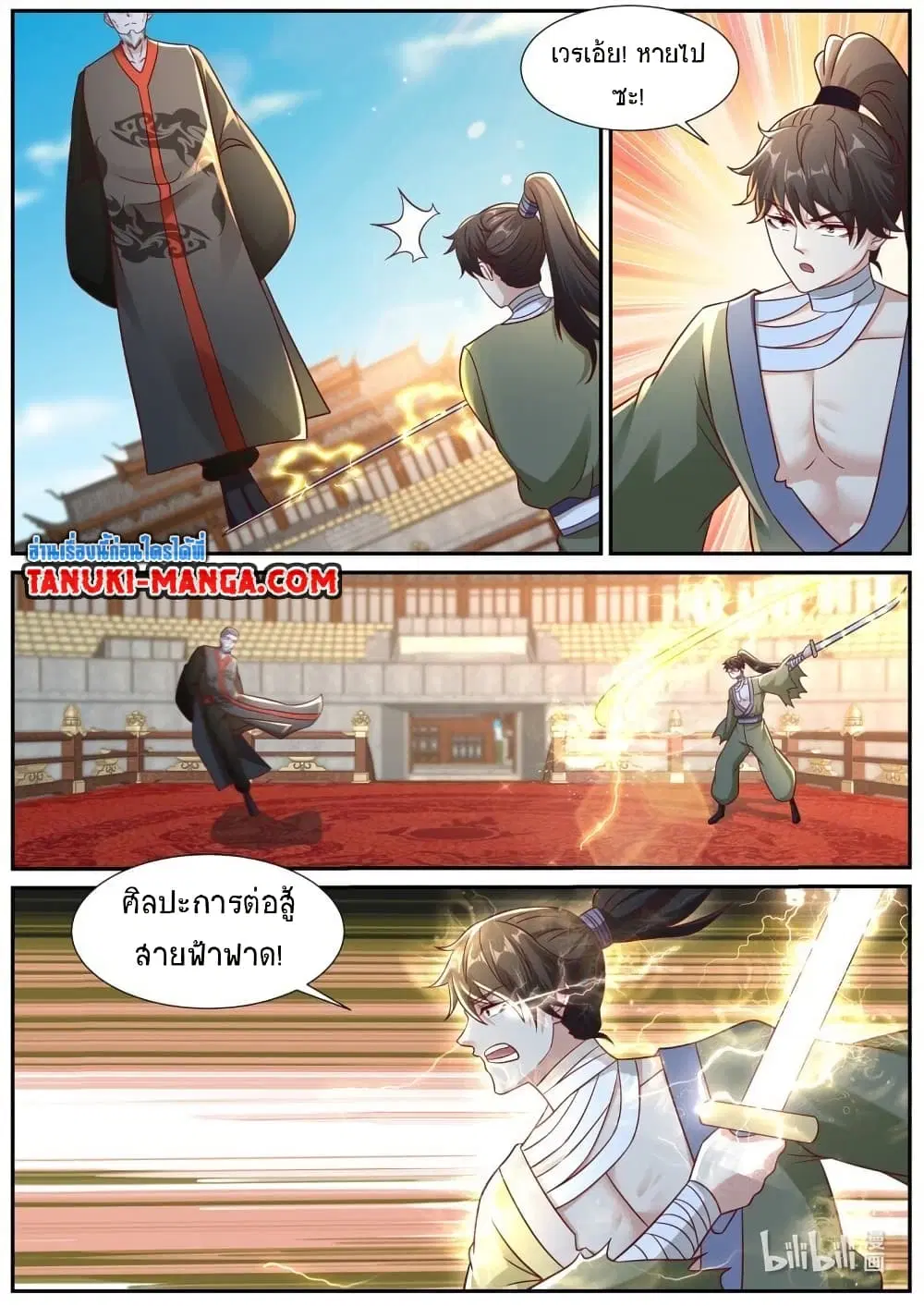 Rebirth Of The Urban Immortal Cultivator ตอนที่ 933 — หน้า 5 จาก 12