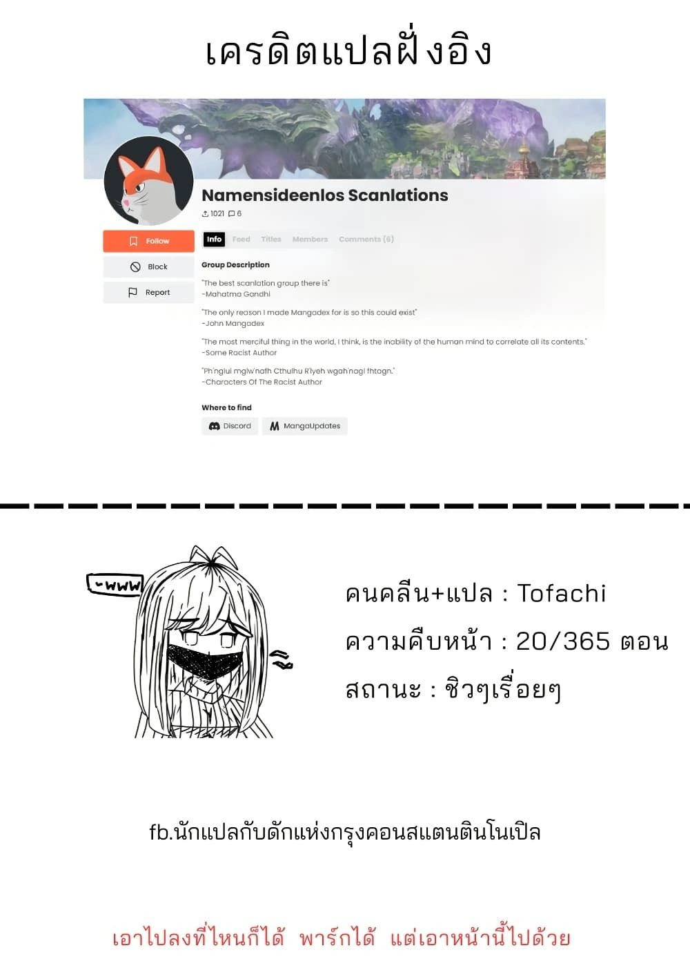 A Story About A Maid Conquering A Young Lady Within A Year ตอนที่ 4 — หน้า 2 จาก 2
