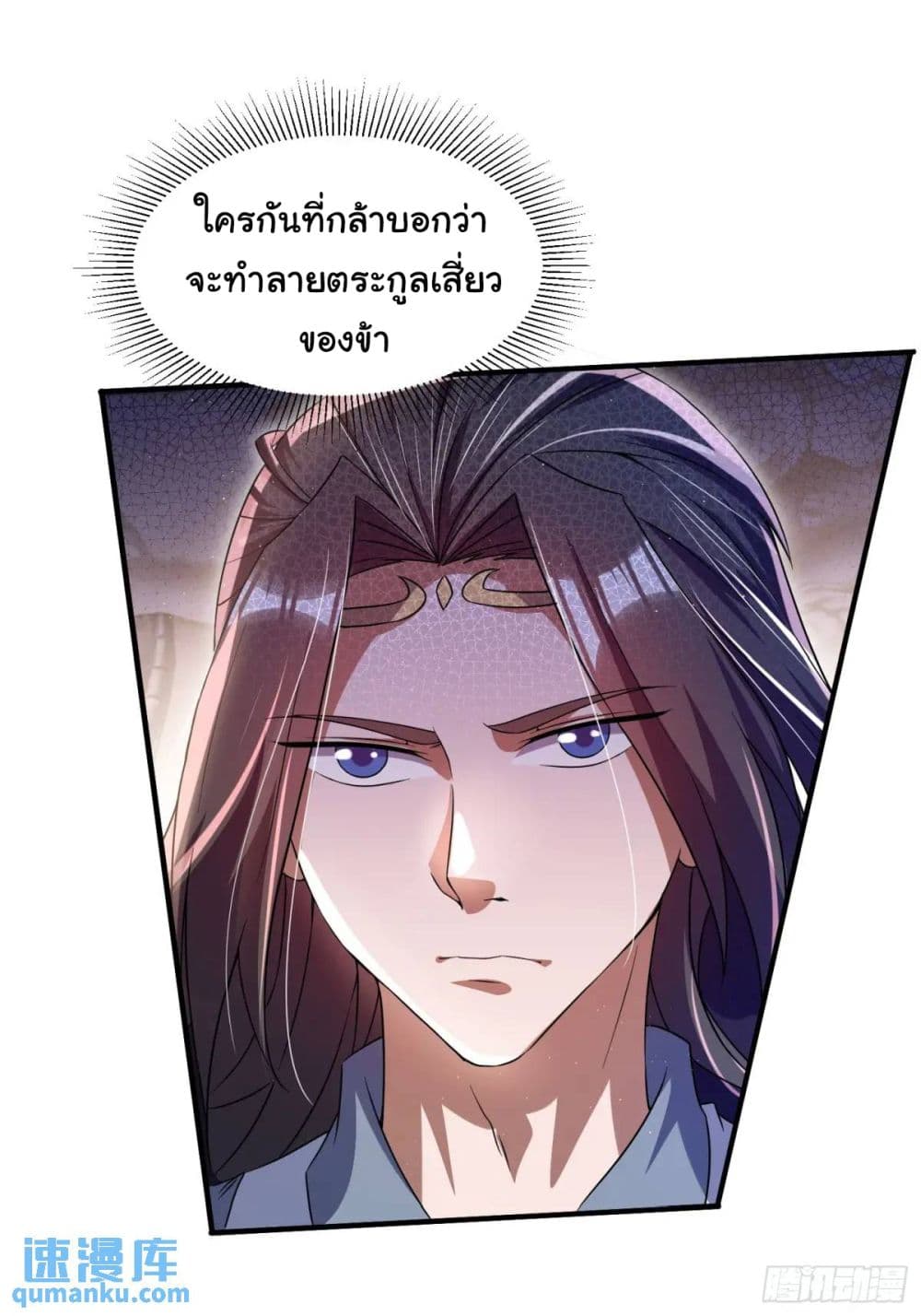 When The System Opens After The Age Of 100 ตอนที่ 26 — หน้า 2 จาก 47