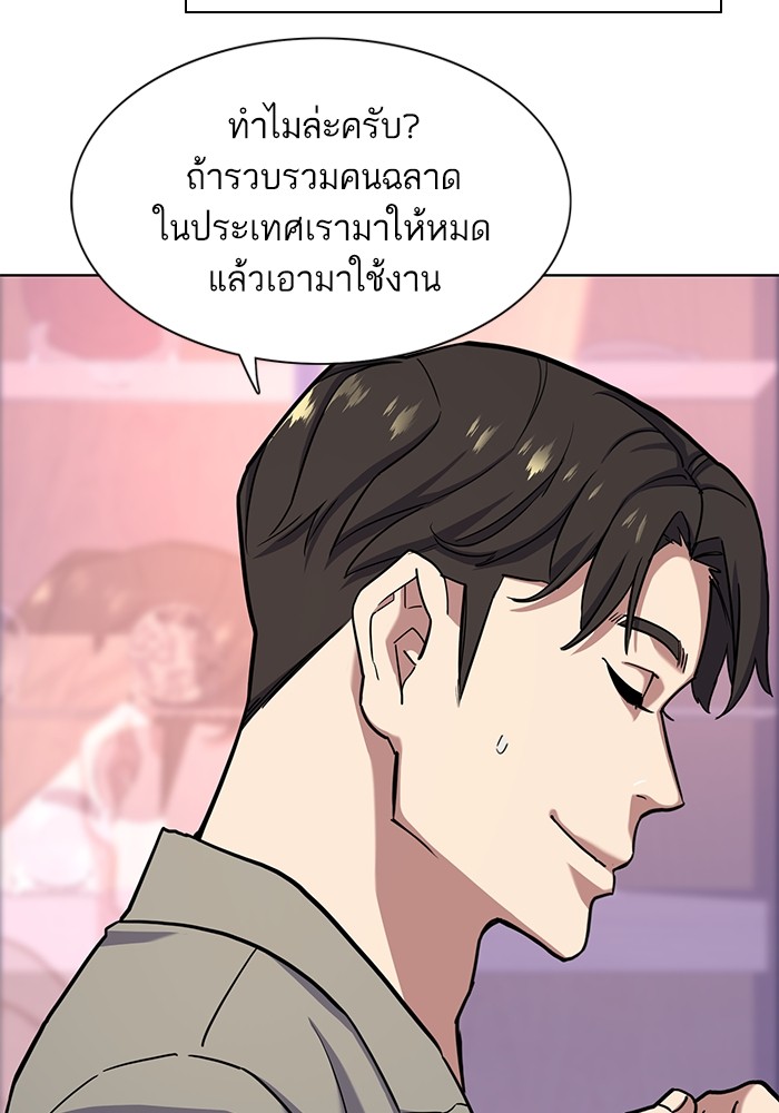 The Chaebeol’s Youngest Son (Reborn Rich) ตอนที่ 77 — หน้า 60 จาก 101