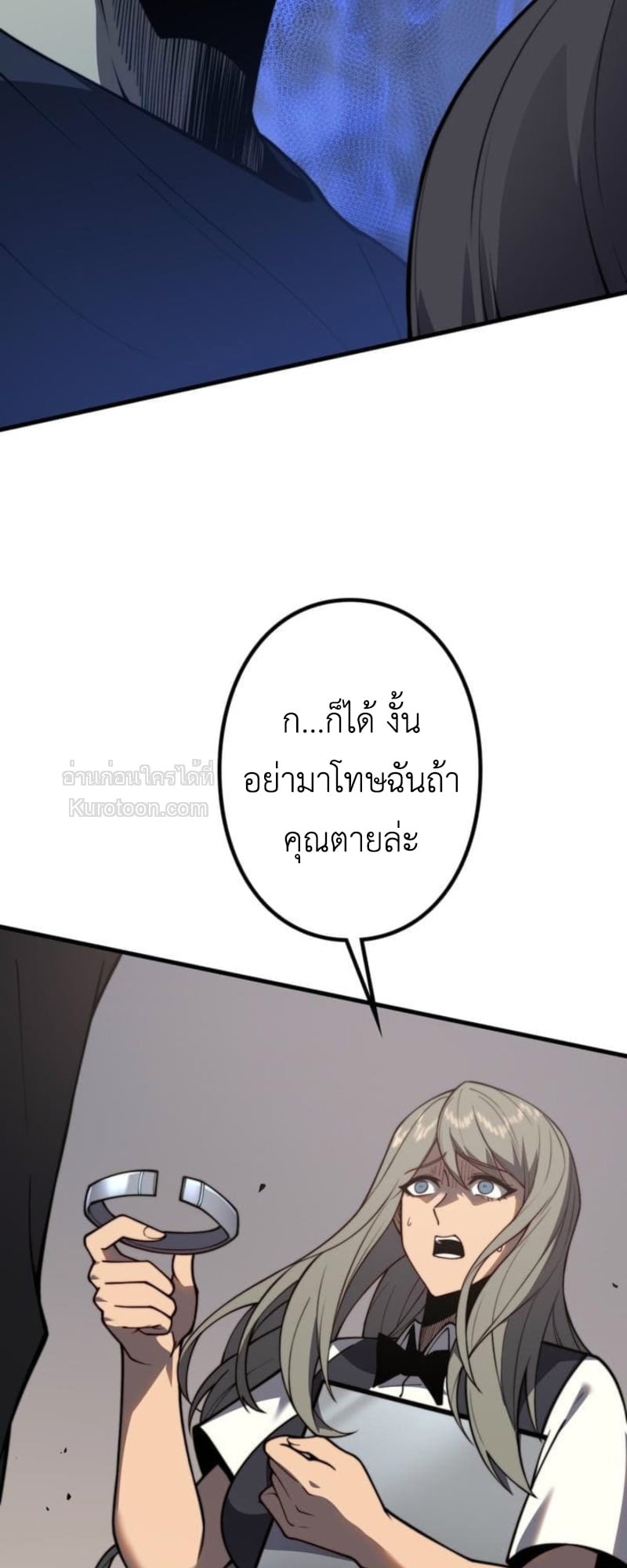 Absolute Domination at Level 0 Using My Analysis Skill เลเวล 0 ที่แกร่งที่สุด – ไร้พ่ายด้วยสกิลการวิเคราะห์ ตอนที่ 3 — หน้า 15 จาก 132