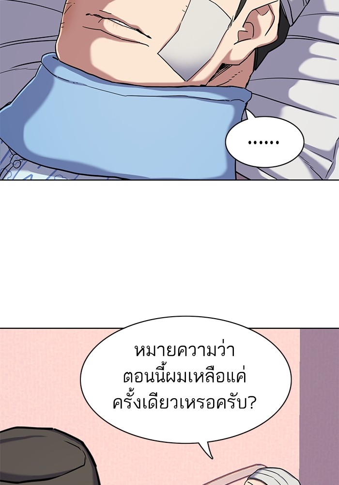 The Chaebeol’s Youngest Son (Reborn Rich) ตอนที่ 73 — หน้า 121 จาก 127