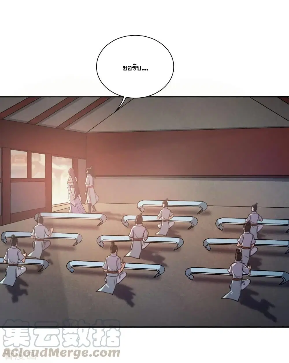 Matchless Emperor ตอนที่ 1 — หน้า 9 จาก 42