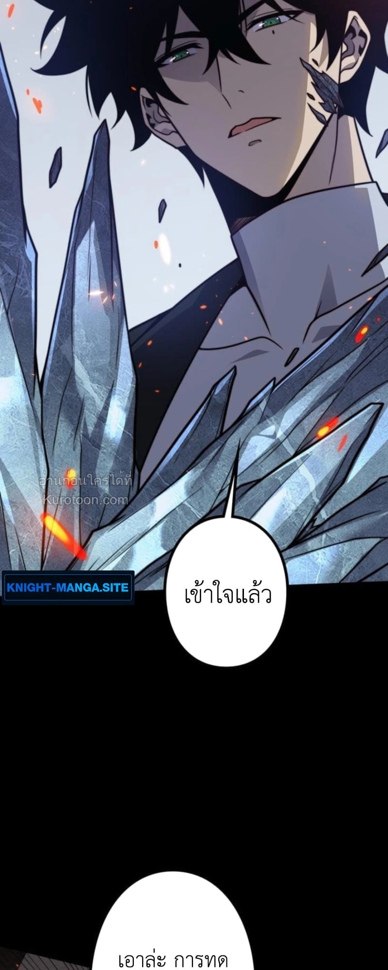 Absolute Domination at Level 0 Using My Analysis Skill เลเวล 0 ที่แกร่งที่สุด – ไร้พ่ายด้วยสกิลการวิเคราะห์ ตอนที่ 11 — หน้า 24 จาก 94
