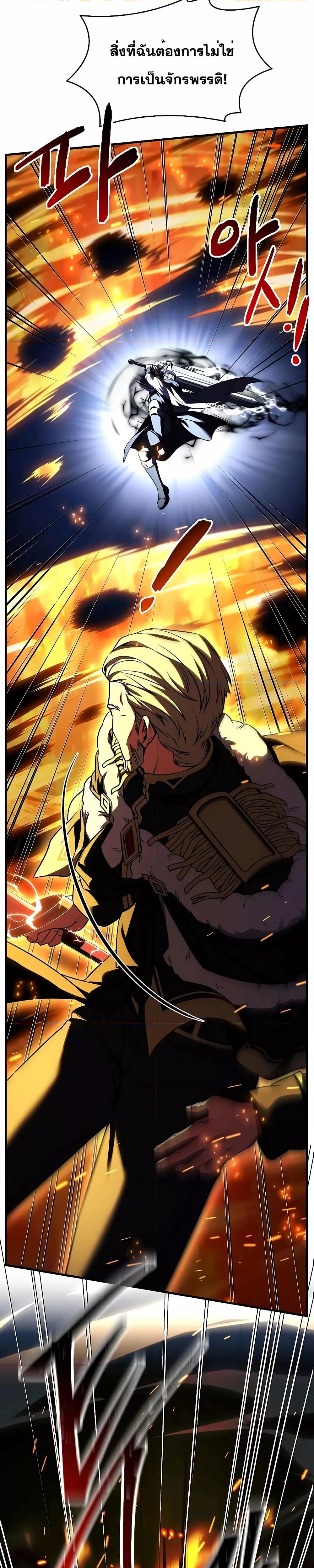 Return of The Unrivaled Spear Knight ตอนที่ 139 — หน้า 22 จาก 52