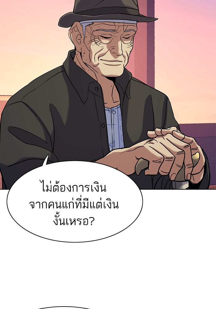 The Chaebeol’s Youngest Son (Reborn Rich) ตอนที่ 73 — หน้า 102 จาก 127