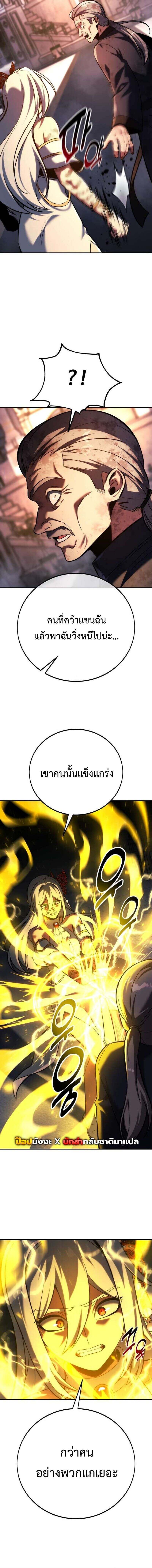 The Extra’s Academy Survival Guide สุดยอดคู่มือเอาชีวิตรอดในอคาเดมี ตอนที่ 81 — หน้า 10 จาก 29