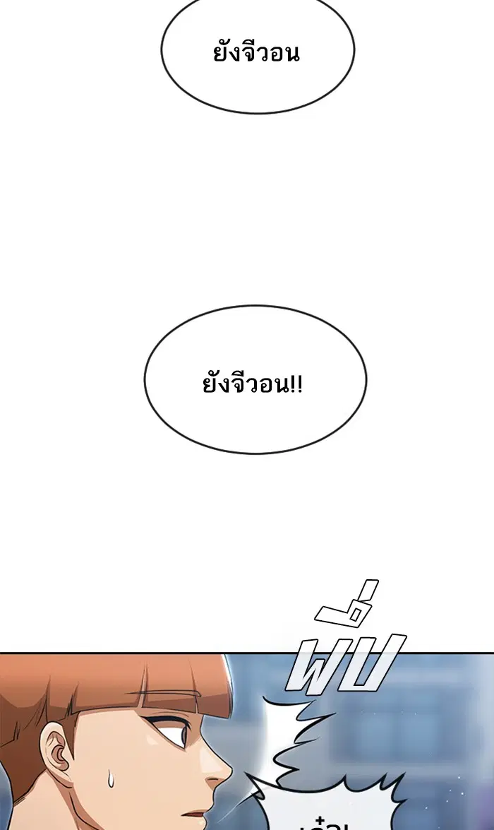 Random Chat ตอนที่ 259 — หน้า 55 จาก 102