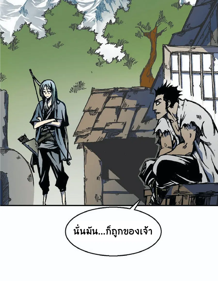 Memoir of the God of War ตอนที่ 2 — หน้า 12 จาก 115