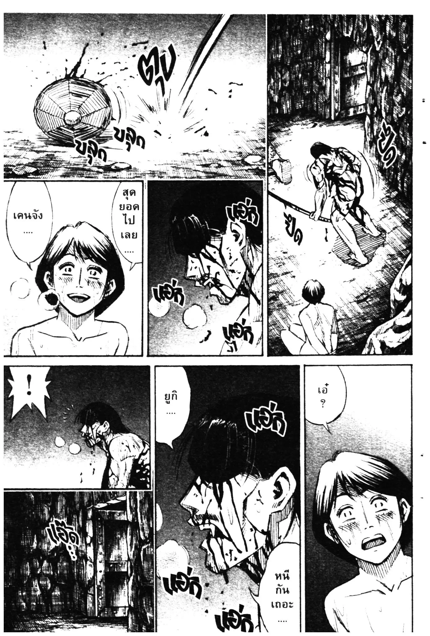 Higanjima ตอนที่ 281 — หน้า 8 จาก 21