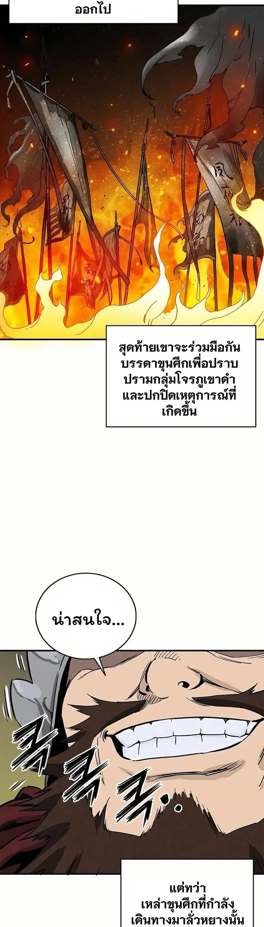 I Reincarnated as a Legendary Surgeon ตอนที่ 134 — หน้า 38 จาก 40