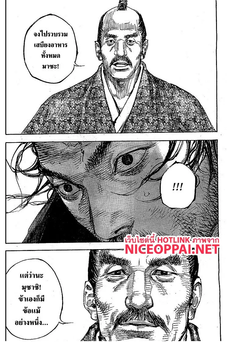 Vagabond ตอนที่ 316 — หน้า 13 จาก 35