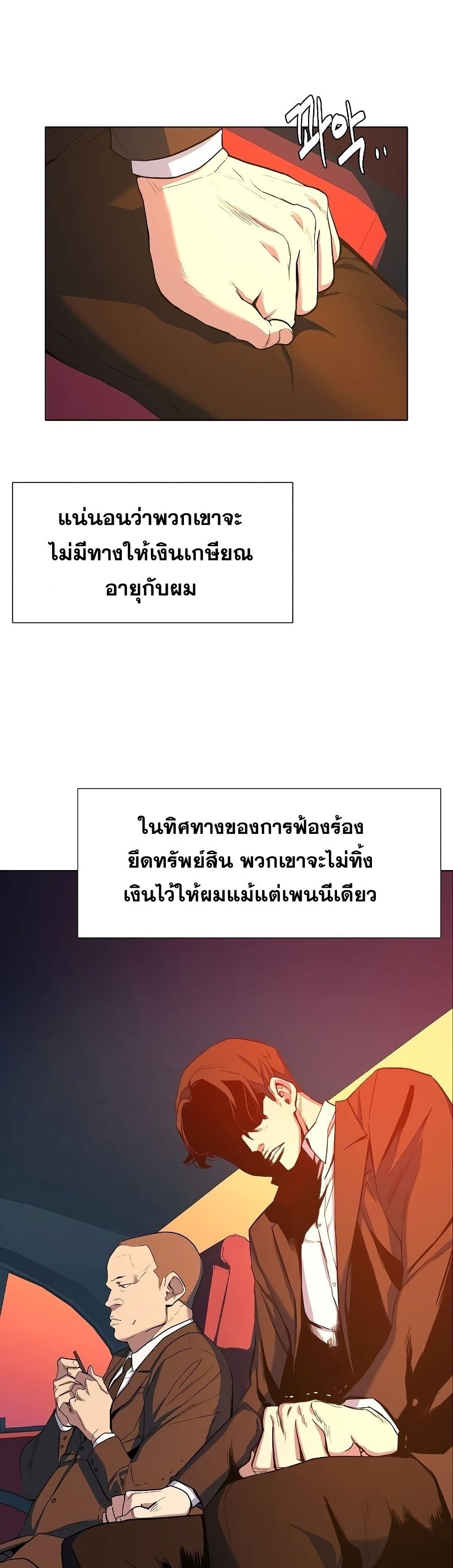 The Chaebeol’s Youngest Son (Reborn Rich) ตอนที่ 1 — หน้า 38 จาก 101