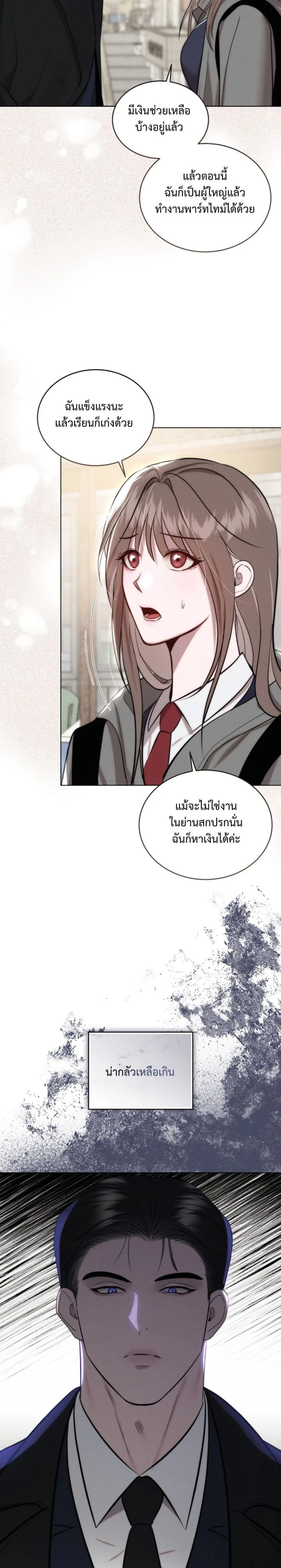 Cinder Pure Love – เถ้าถ่านแห่งรัก ตอนที่ 2 — หน้า 3 จาก 21