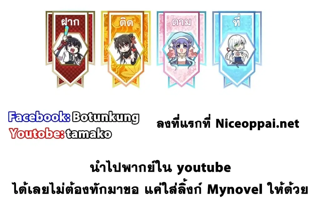 The Martial Emperor’s Life After Seclusion ตอนที่ 145 — หน้า 67 จาก 67
