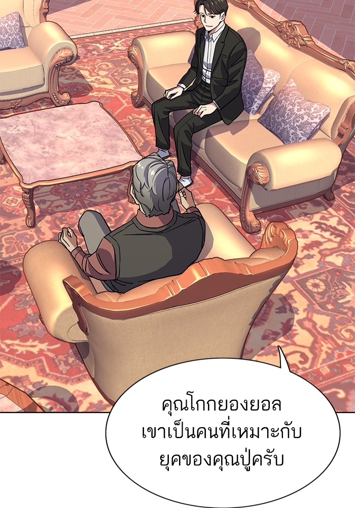 The Chaebeol’s Youngest Son (Reborn Rich) ตอนที่ 62 — หน้า 115 จาก 134
