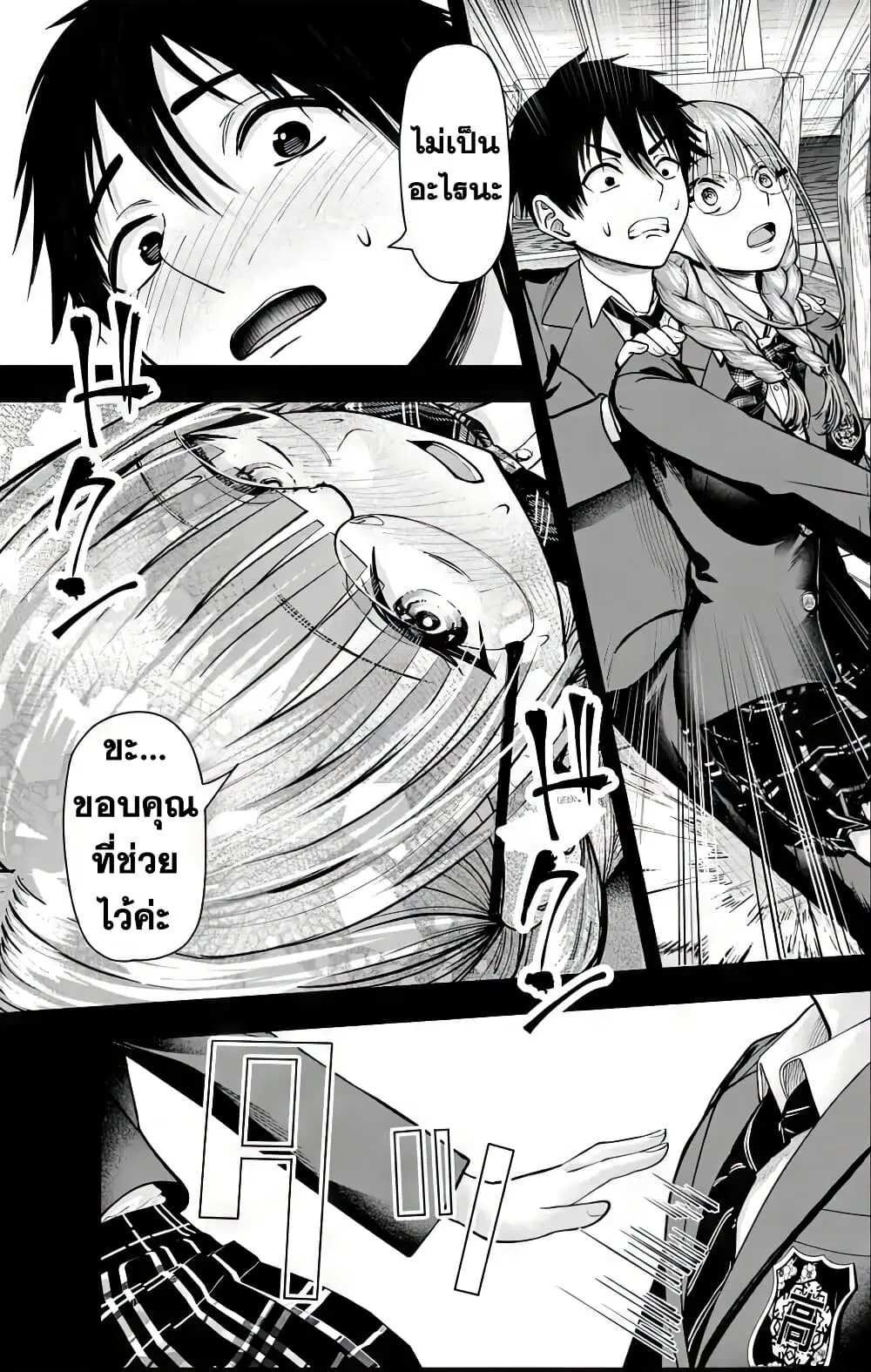Sotsugyou Arubamu no Kanojotachi ตอนที่ 1 — หน้า 33 จาก 66