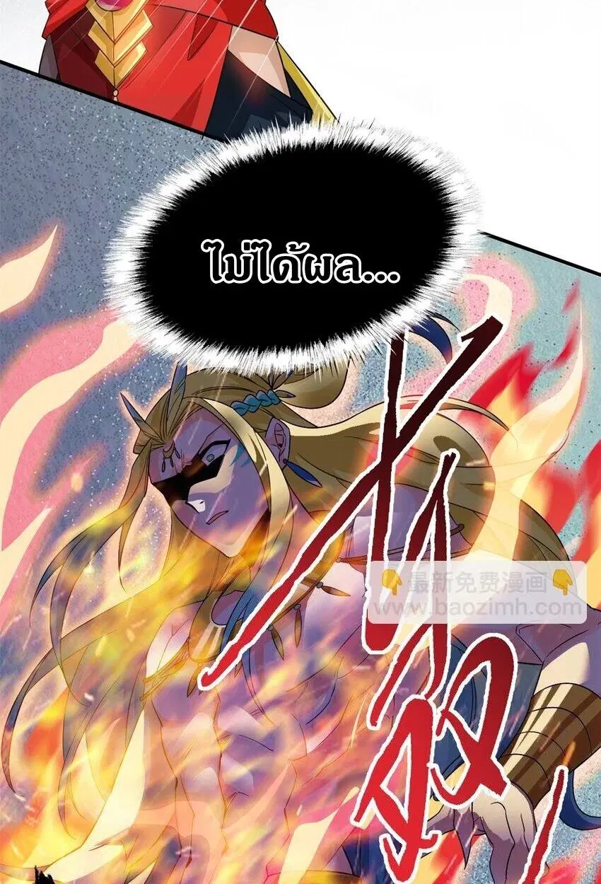 a strong man who came out of a mental hospital ตอนที่ 219 — หน้า 47 จาก 52