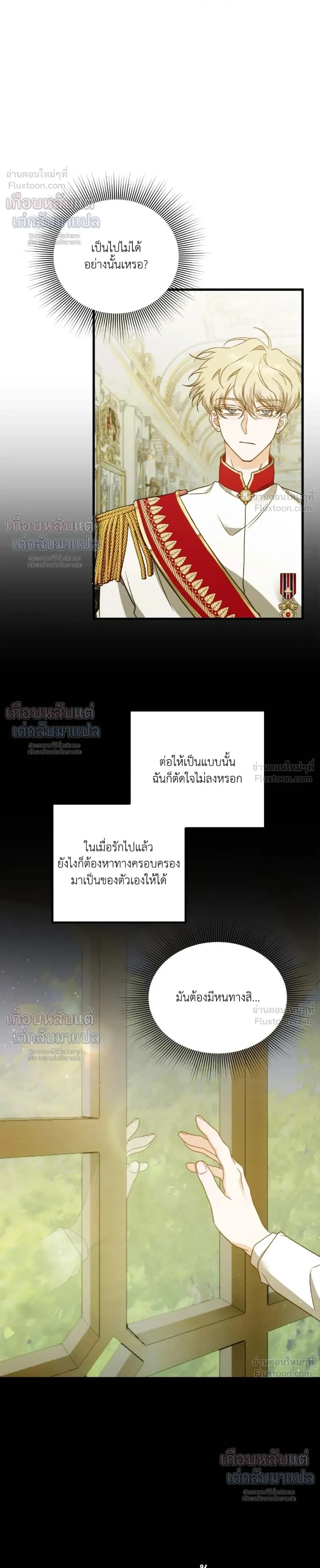 My Childhood Friend Opposes the Wedding – เพื่อนสมัยเด็กขอค้านงานแต่งครั้งนี้ ตอนที่ 5 — หน้า 24 จาก 27
