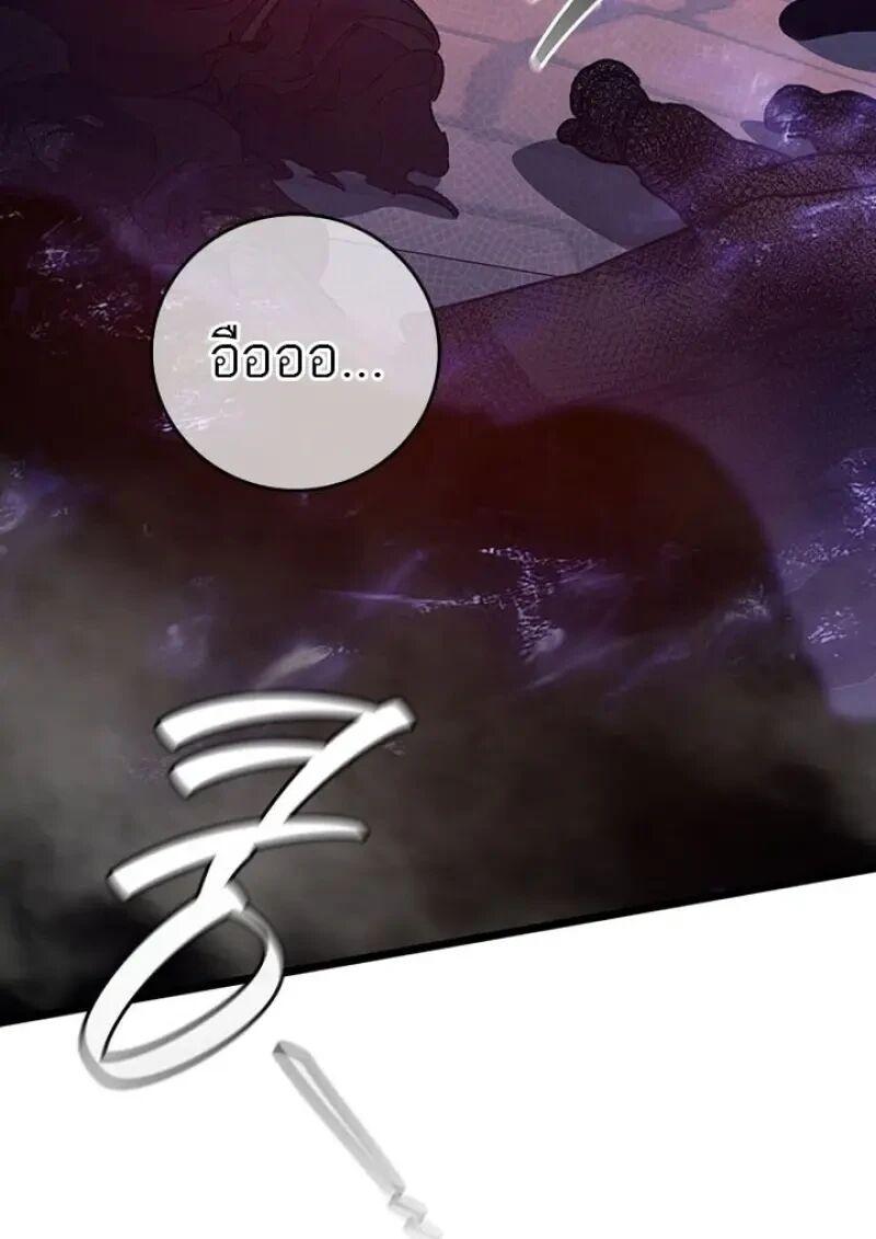 Dragon-Devouring Mage ย้อนเวลาจอมเวทย์กลืนมังกร ตอนที่ 131 — หน้า 39 จาก 147