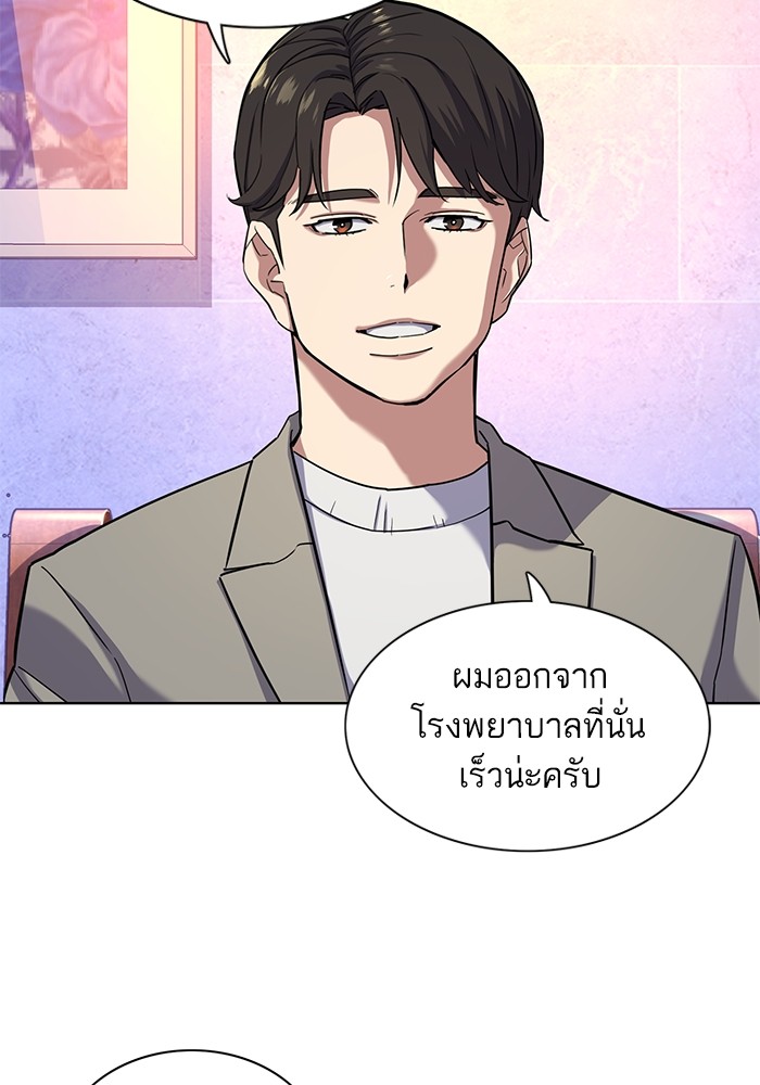 The Chaebeol’s Youngest Son (Reborn Rich) ตอนที่ 77 — หน้า 12 จาก 101
