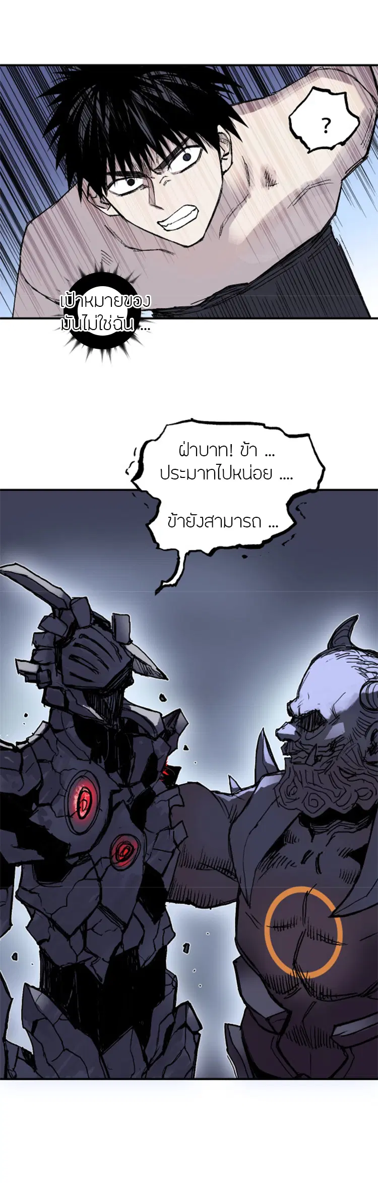Super Cube ตอนที่ 305 — หน้า 15 จาก 20