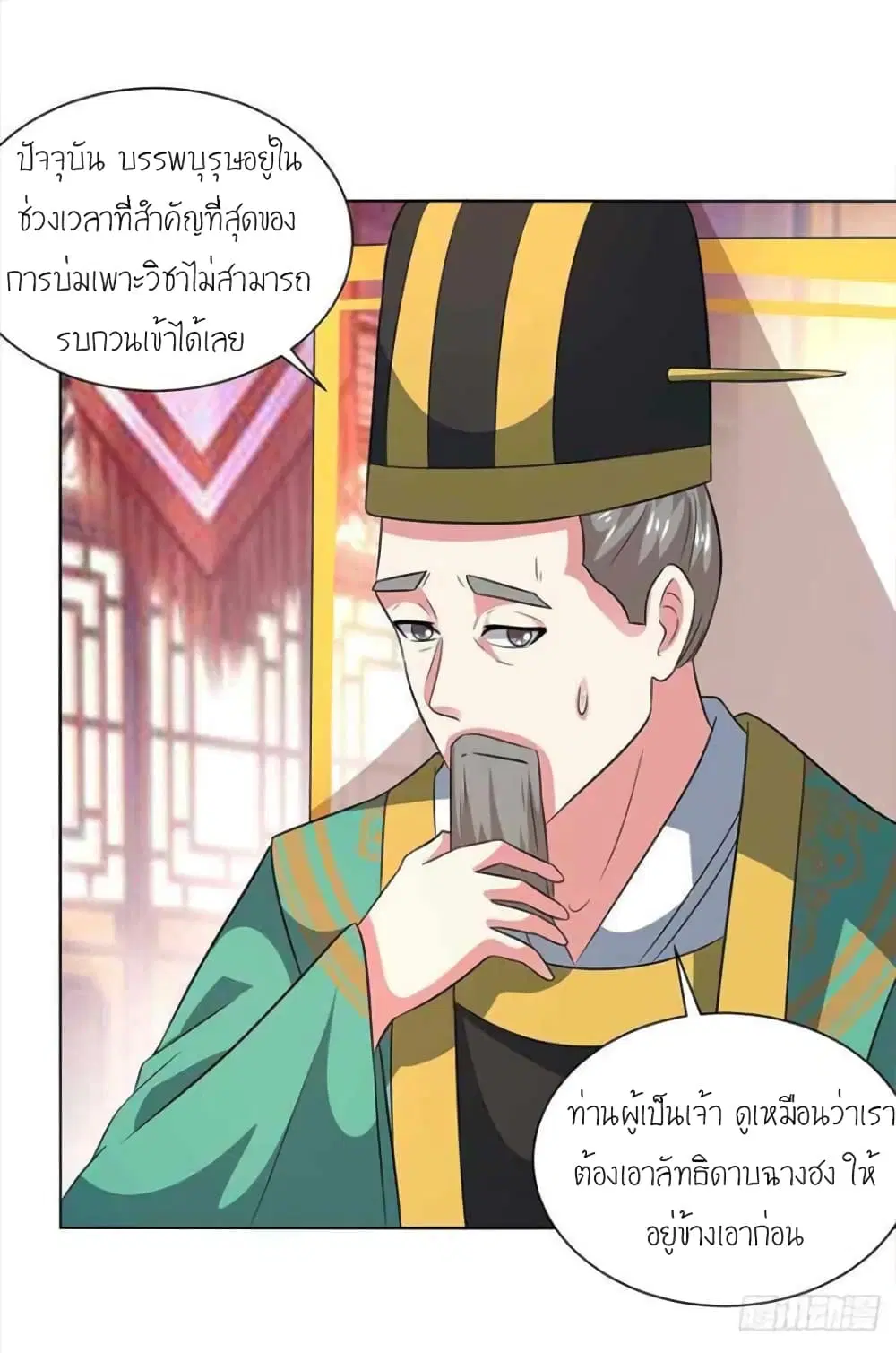 One Step Toward Freedom ตอนที่ 277 — หน้า 11 จาก 22