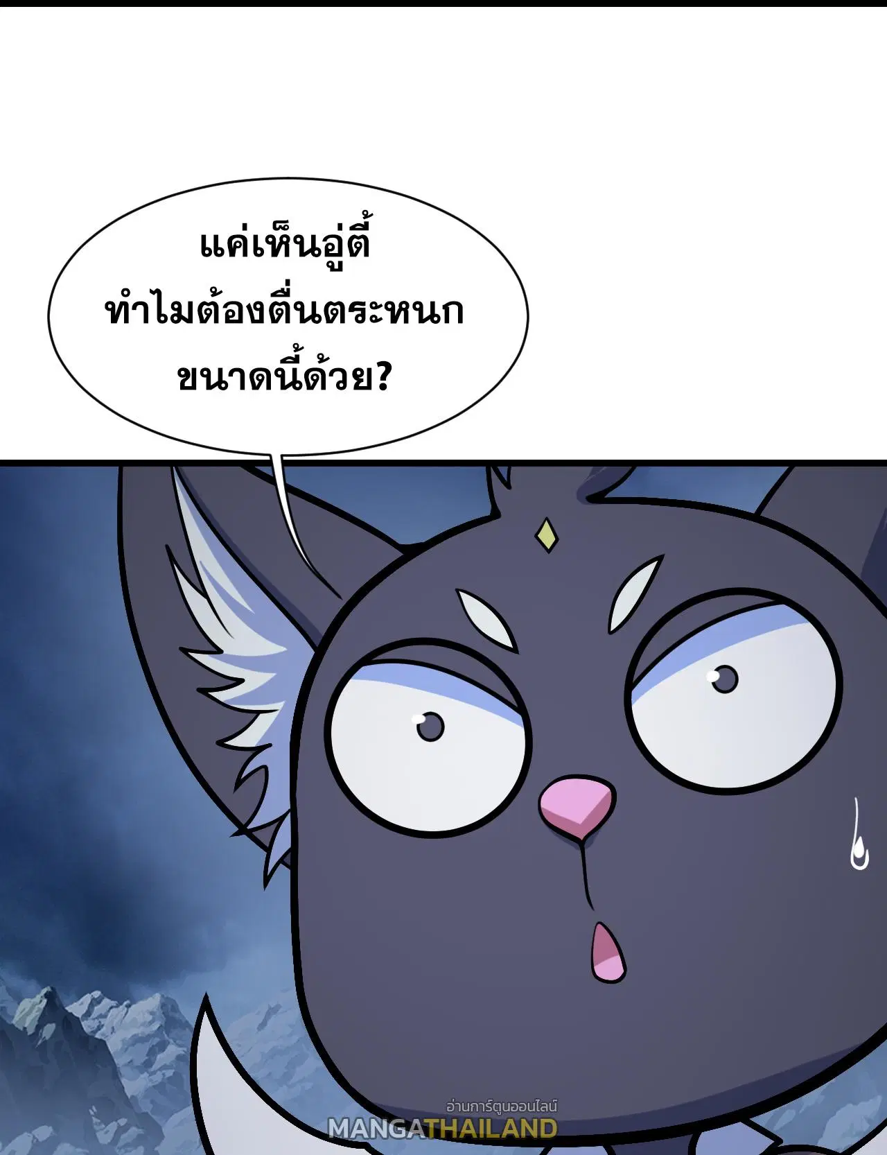Matchless Emperor ตอนที่ 394 — หน้า 5 จาก 27