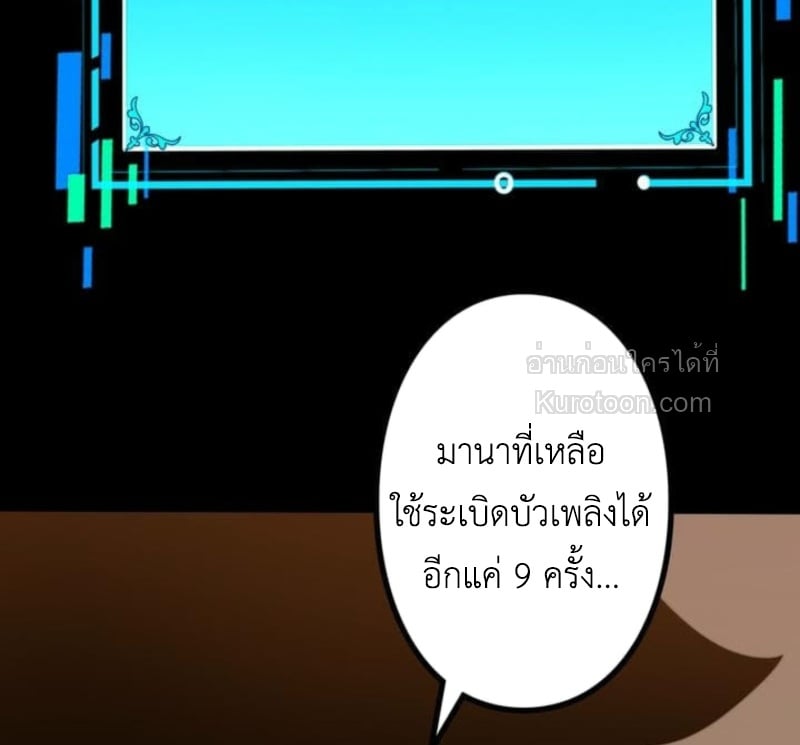 Absolute Domination at Level 0 Using My Analysis Skill เลเวล 0 ที่แกร่งที่สุด – ไร้พ่ายด้วยสกิลการวิเคราะห์ ตอนที่ 7 — หน้า 45 จาก 89
