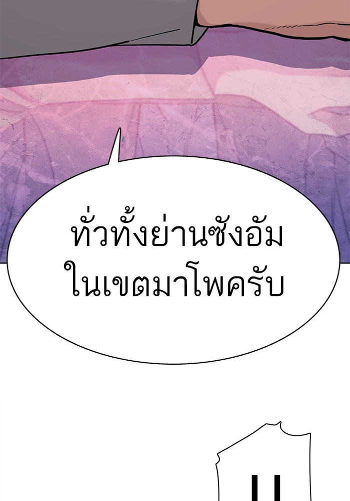 The Chaebeol’s Youngest Son (Reborn Rich) ตอนที่ 78 — หน้า 106 จาก 109
