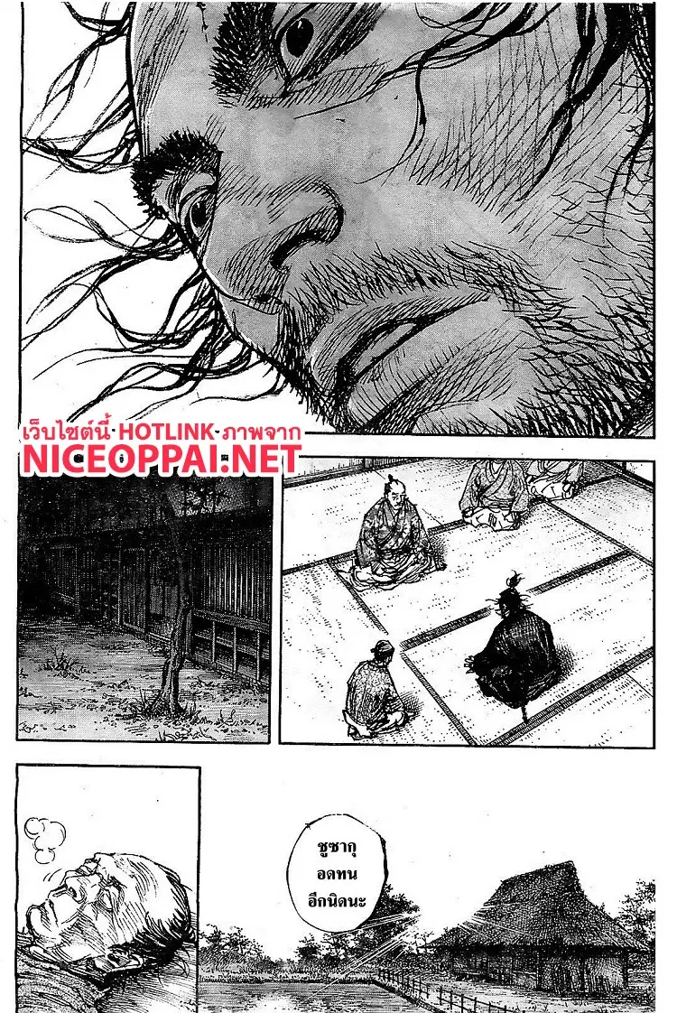 Vagabond ตอนที่ 316 — หน้า 14 จาก 35
