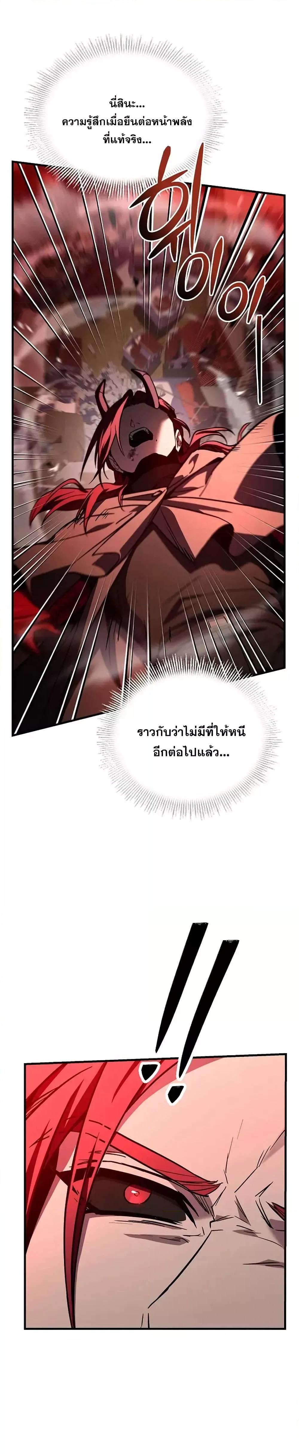 Return of The Unrivaled Spear Knight ตอนที่ 174 — หน้า 12 จาก 52
