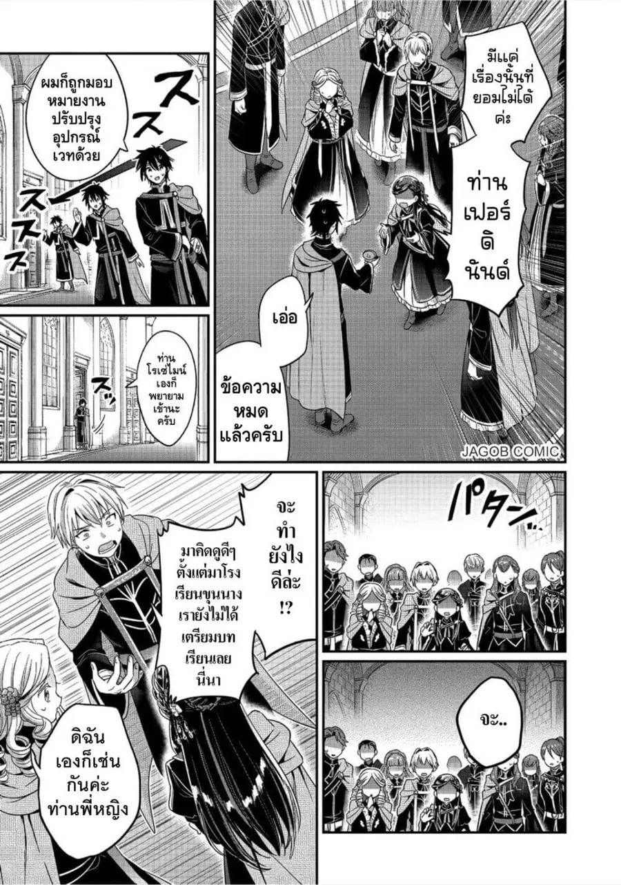 Honzuki no Gekokujou Part 5 ตอนที่ 2 — หน้า 32 จาก 34