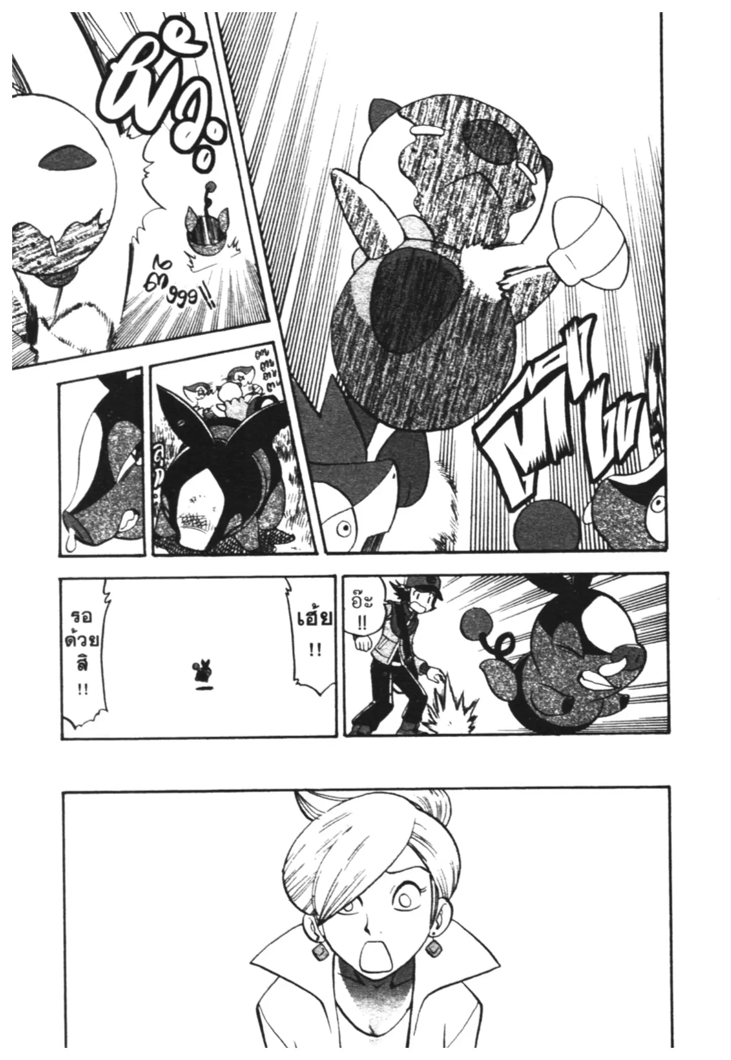 Pokémon ตอนที่ 462 — หน้า 9 จาก 26