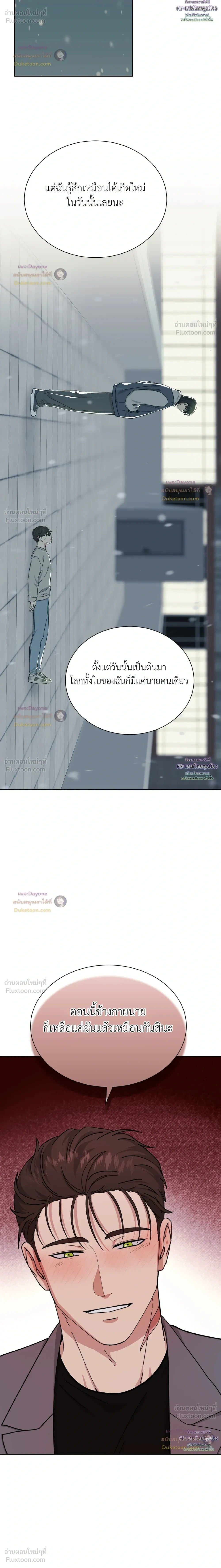 A Terrible Mistake – ความผิดพลาดอันเลวร้าย ตอนที่ 5 — หน้า 24 จาก 27