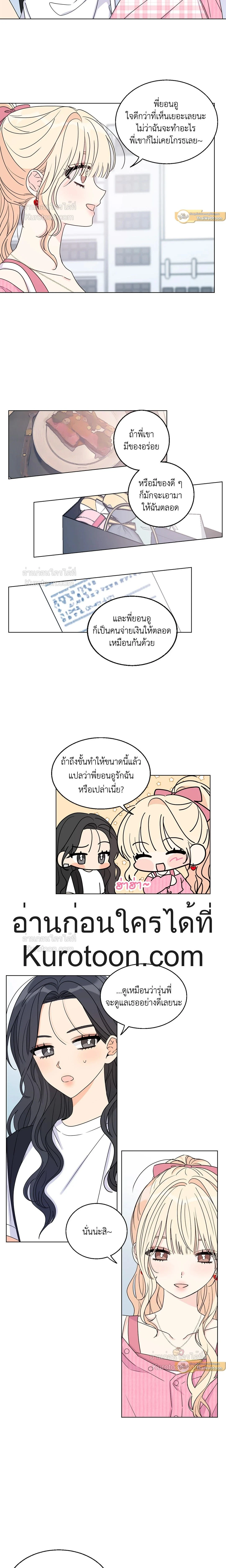 Eonni! #I’ll Tag You – พี่คะ! ขอแท็กหน่อยได้ไหม ตอนที่ 3 — หน้า 12 จาก 16